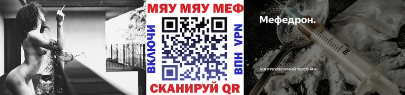 МЕФ кристаллы  darknet состав  Североуральск 